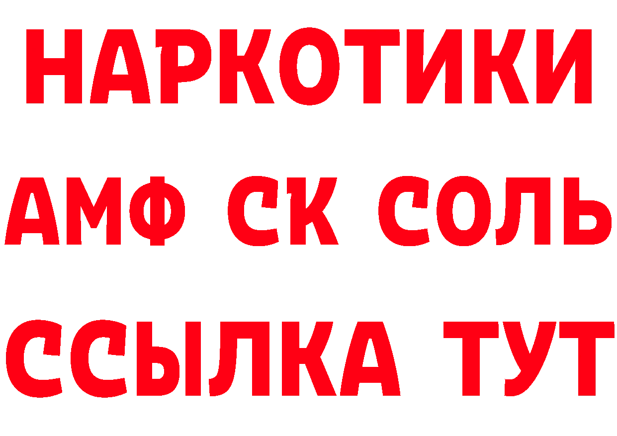 APVP Crystall зеркало нарко площадка мега Советский